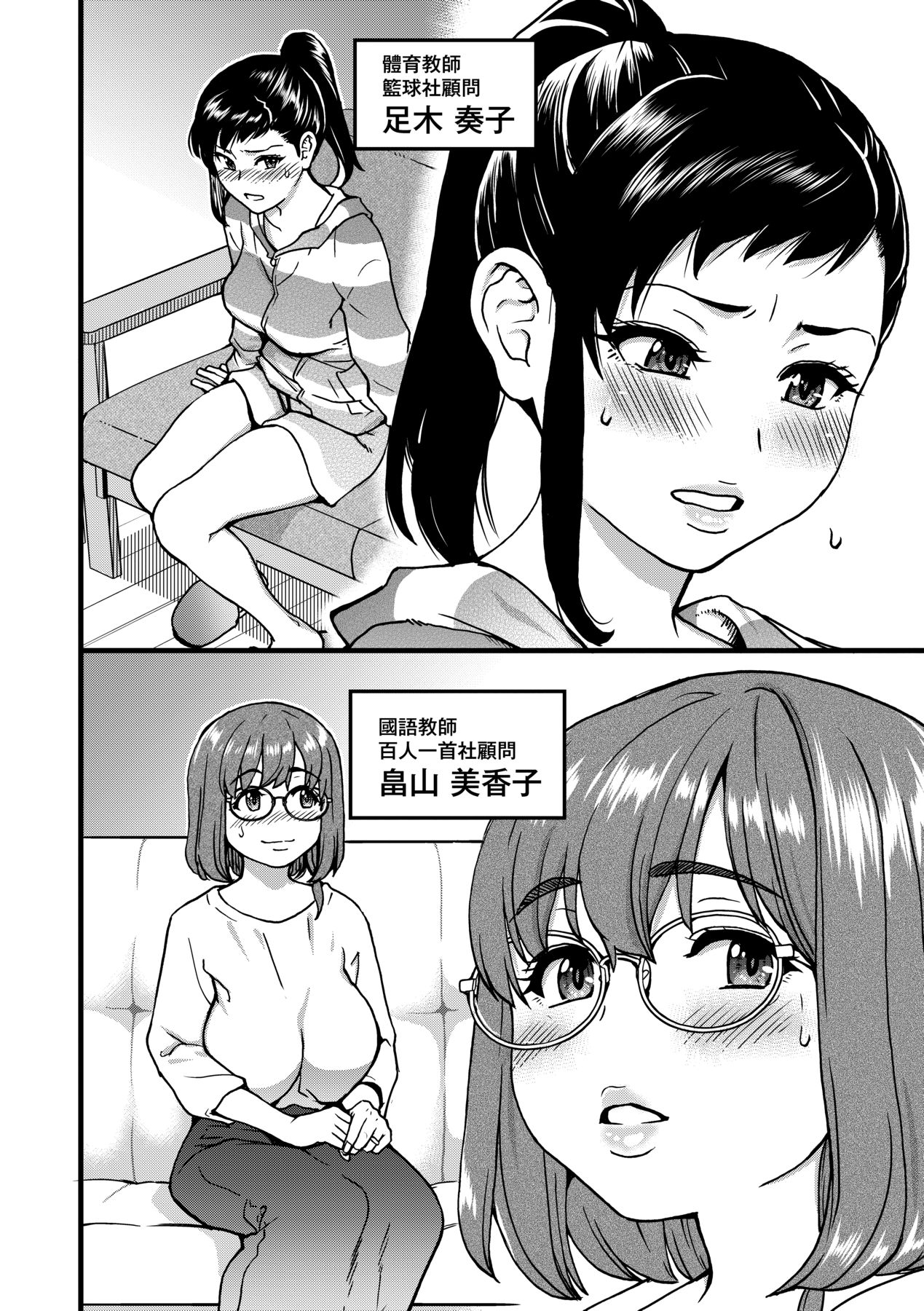 靠我的精液本復快癒 第15章 第2页