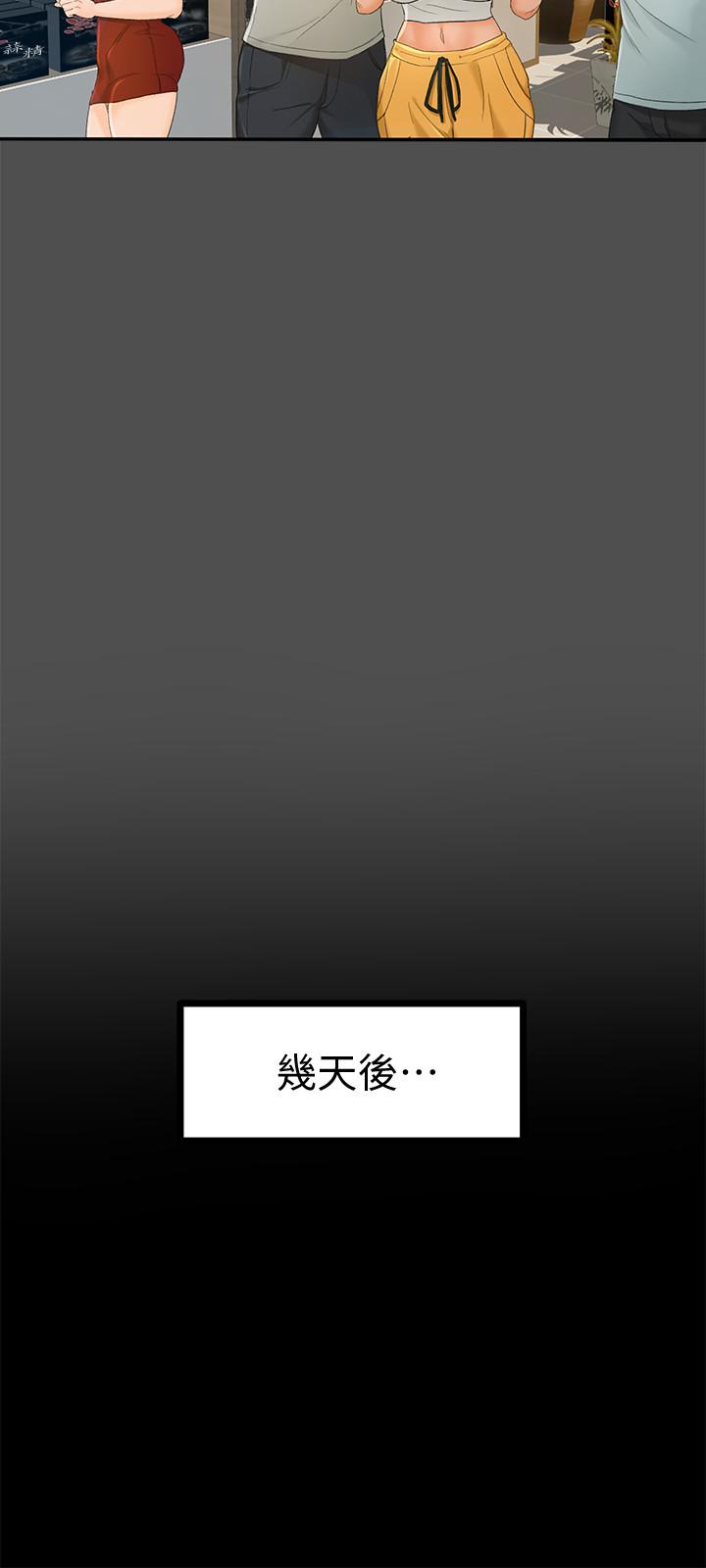 超會賣女業務 第12話-老闆一直摸我，好不舒服... 第15页