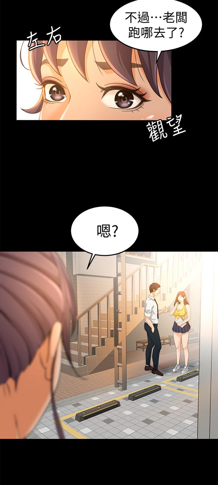 超會賣女業務 第12話-老闆一直摸我，好不舒服... 第24页