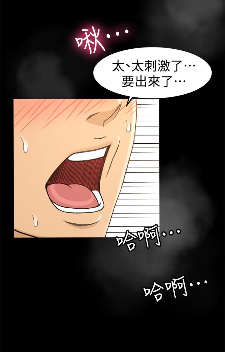 超會賣女業務 第13話-讓人慾火難耐的前輩 第21页