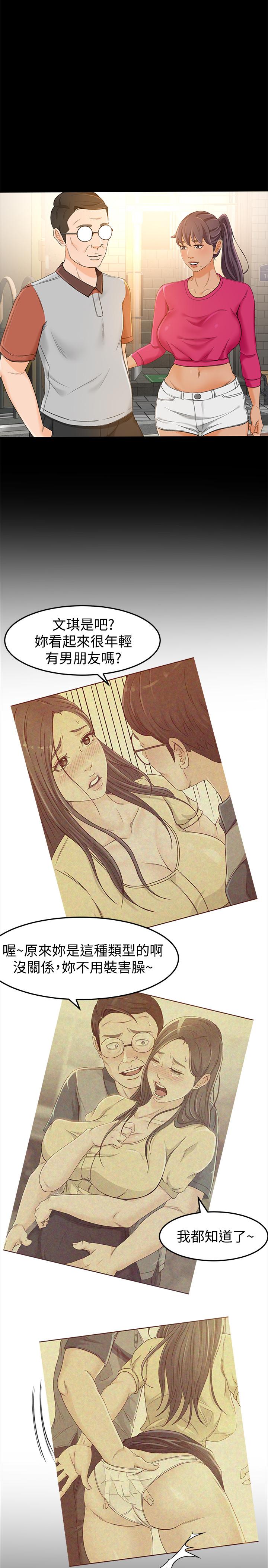 超會賣女業務 第13話-讓人慾火難耐的前輩 第26页