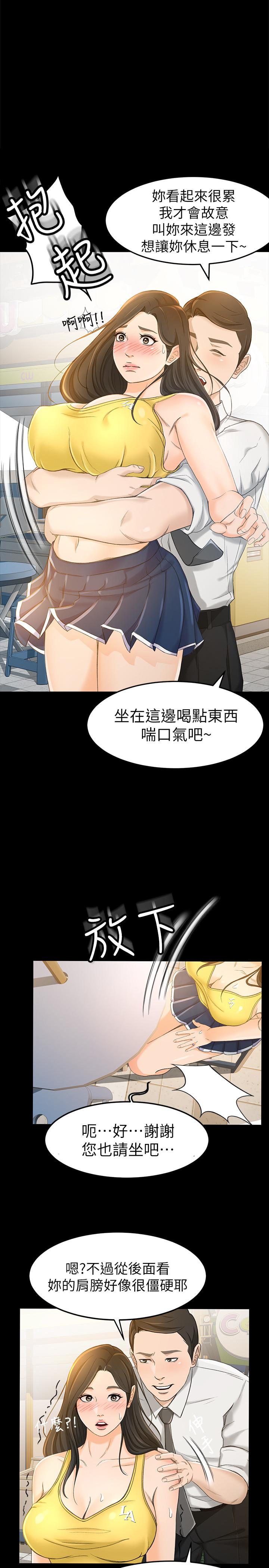 超會賣女業務 第13話-讓人慾火難耐的前輩 第1页