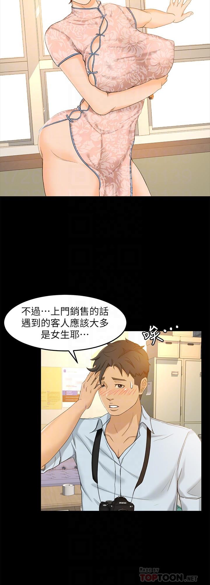 超會賣女業務 第13話-讓人慾火難耐的前輩 第6页