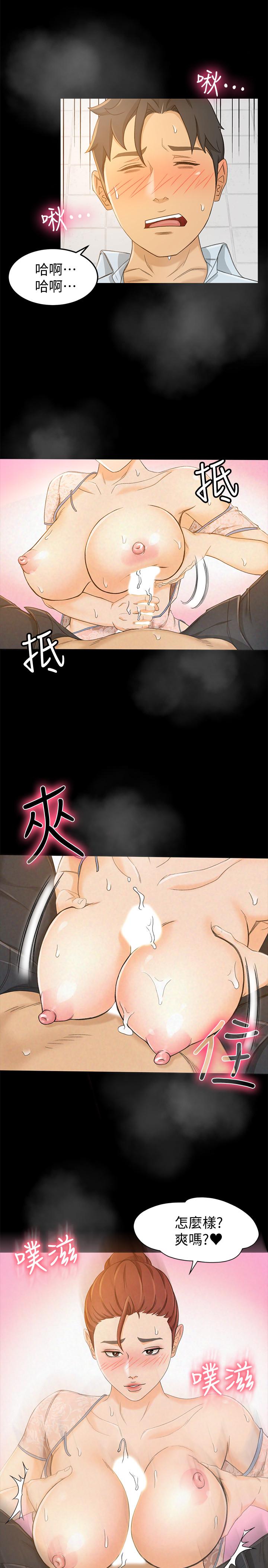 超會賣女業務 第13話-讓人慾火難耐的前輩 第19页