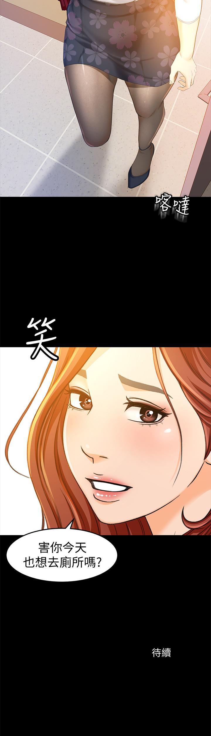 超會賣女業務 第14話-老闆，我需要你的安慰 第28页