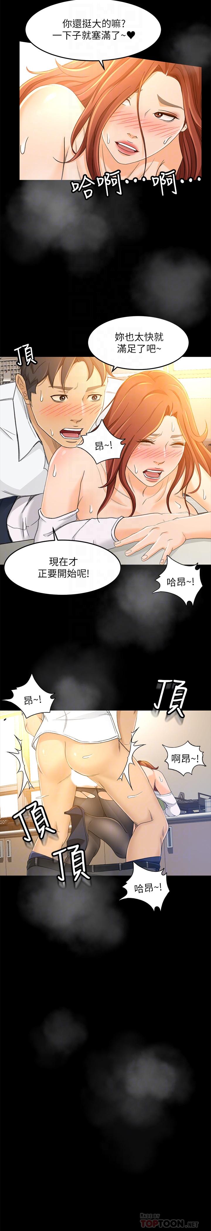 超會賣女業務 第15話-前輩誘人的肉體 第10页