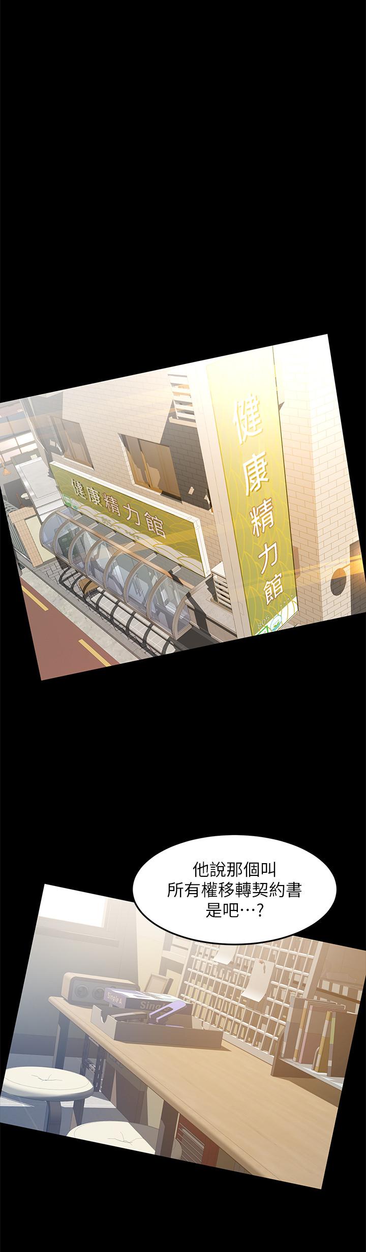 超會賣女業務 第15話-前輩誘人的肉體 第11页