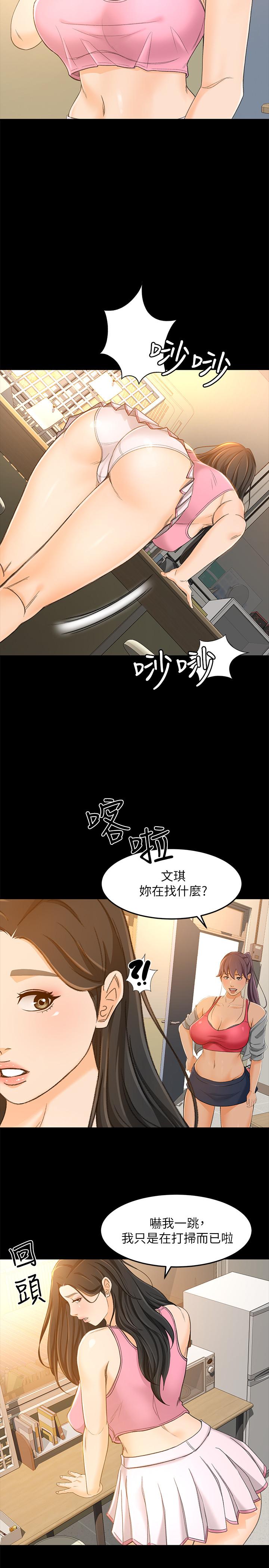 超會賣女業務 第15話-前輩誘人的肉體 第13页
