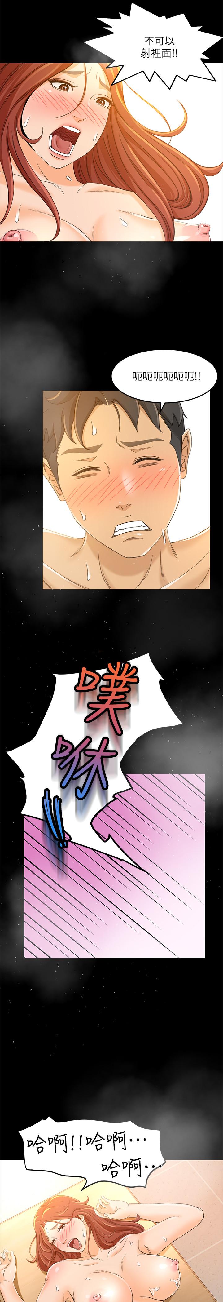超會賣女業務 第15話-前輩誘人的肉體 第24页