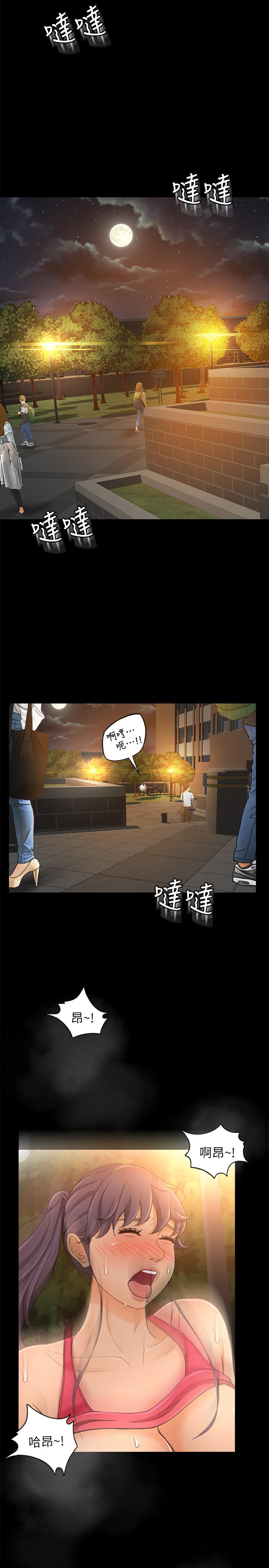 超會賣女業務 第16話-文琪的大膽提議 第7页