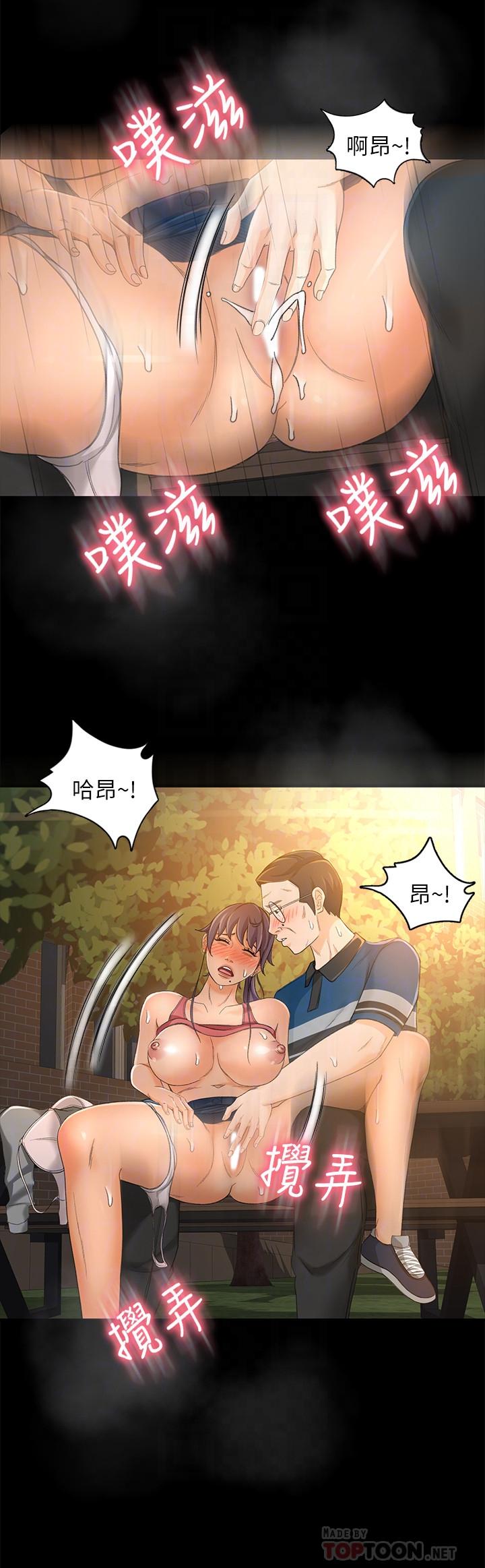 超會賣女業務 第16話-文琪的大膽提議 第8页