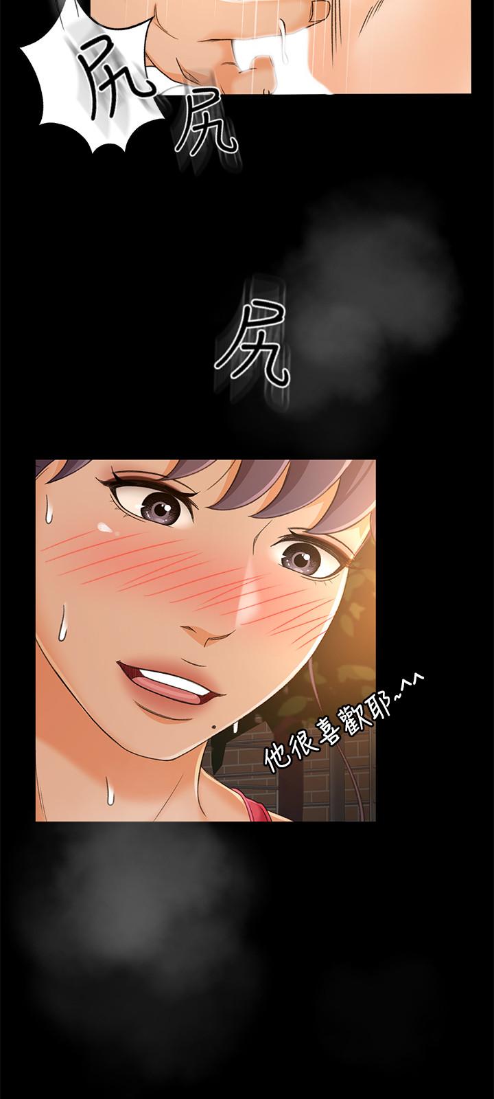 超會賣女業務 第16話-文琪的大膽提議 第11页