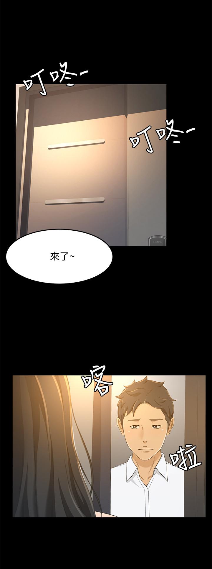 超會賣女業務 第16話-文琪的大膽提議 第20页