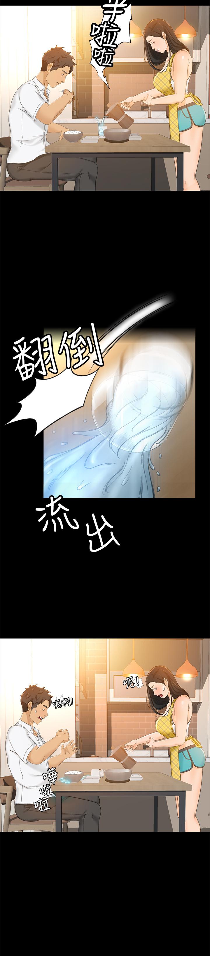 超會賣女業務 第16話-文琪的大膽提議 第25页
