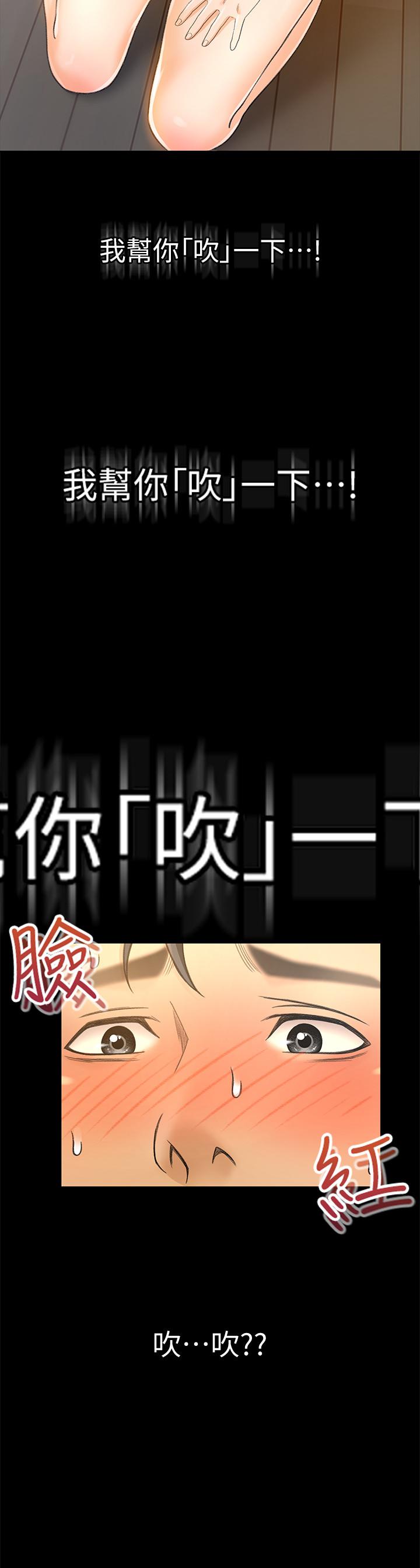超會賣女業務 第16話-文琪的大膽提議 第27页