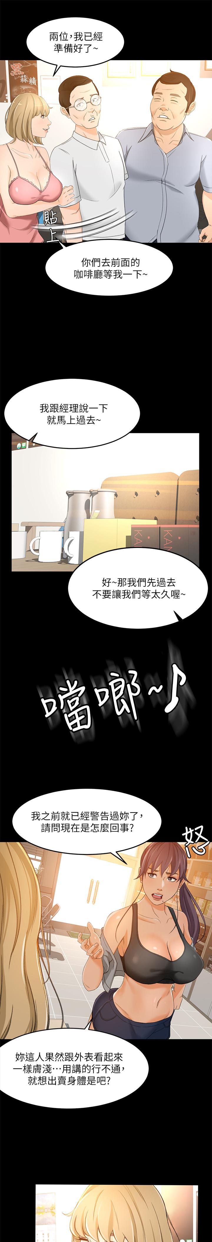 超會賣女業務 第17話-情不自禁的她 第24页