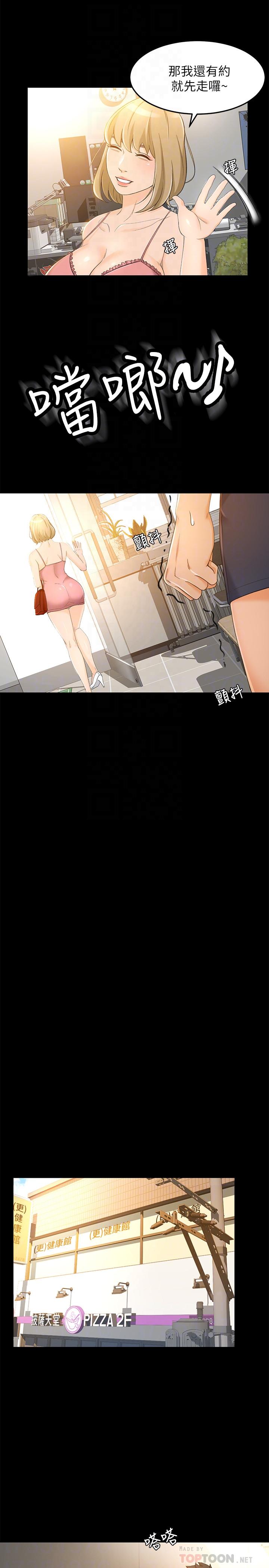 超會賣女業務 第18話-陷入危機的文琪 第6页