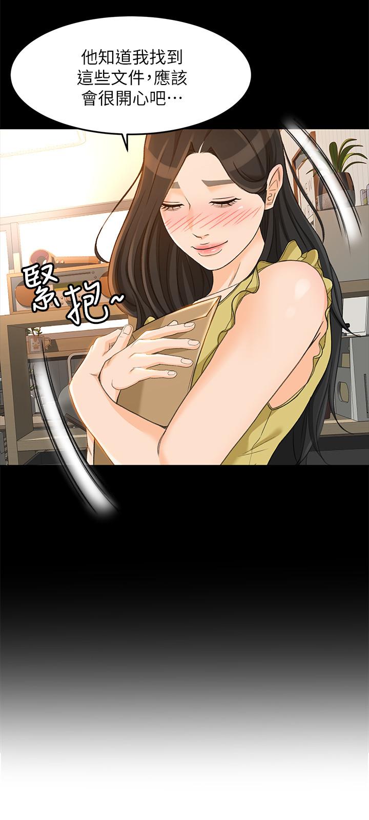 超會賣女業務 第19話-沒想到他們老當益壯 第24页