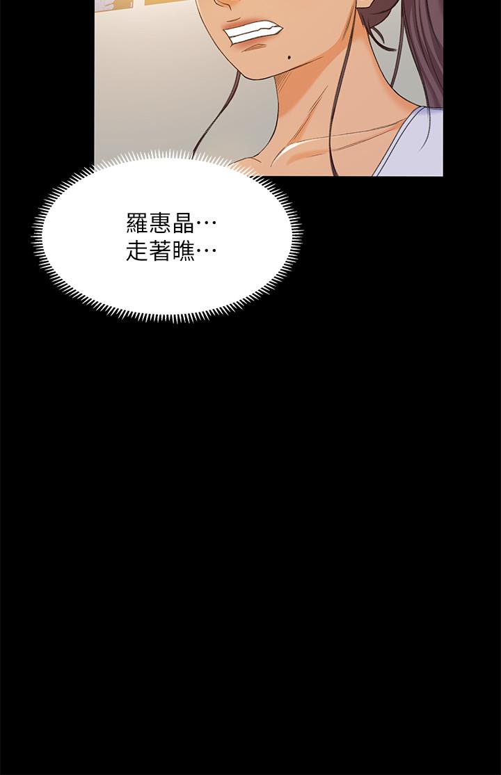 超會賣女業務 第19話-沒想到他們老當益壯 第21页