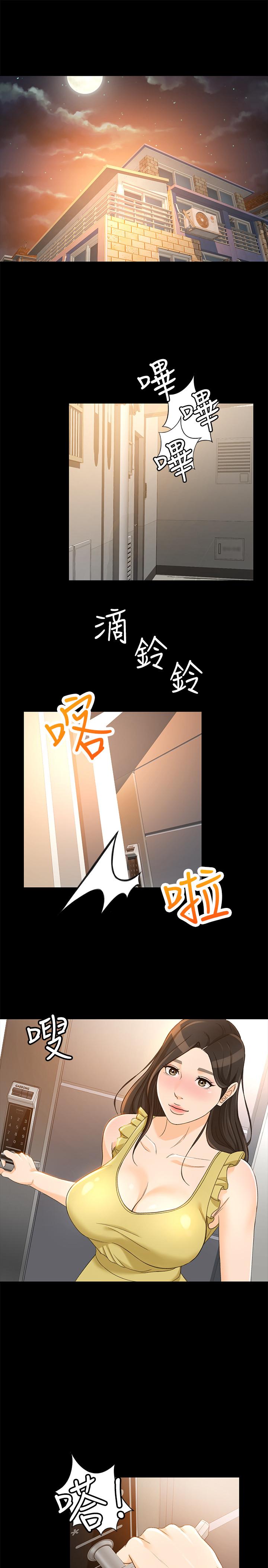 超會賣女業務 第19話-沒想到他們老當益壯 第22页