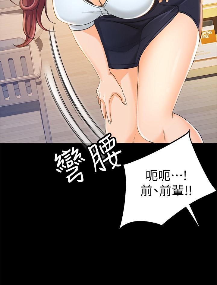 超會賣女業務 第11話- 難得的野外play 第5页