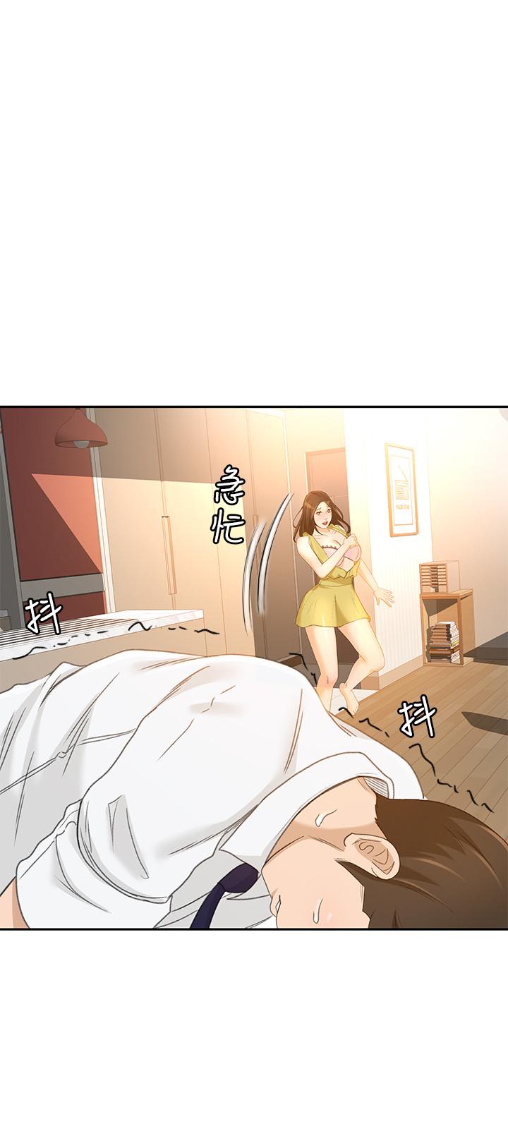 超會賣女業務 第20話-你怎麼可以做出這種事 第23页