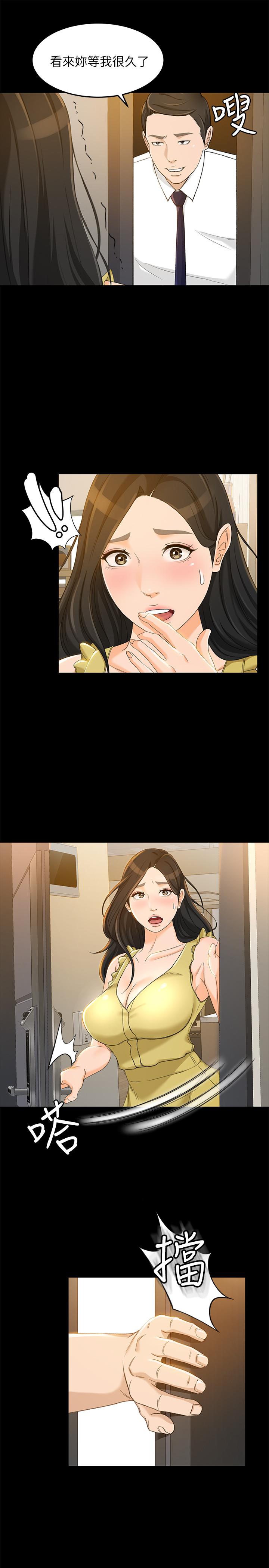 超會賣女業務 第20話-你怎麼可以做出這種事 第3页