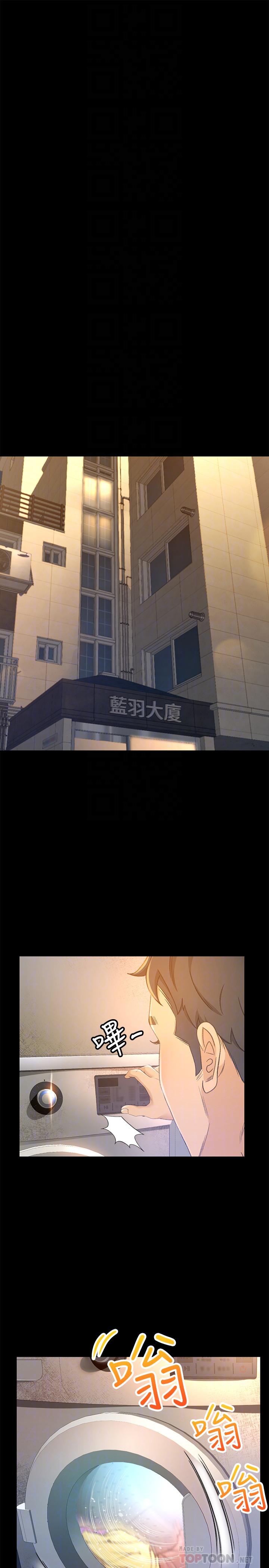超會賣女業務 第21話-快佔有我吧 第6页