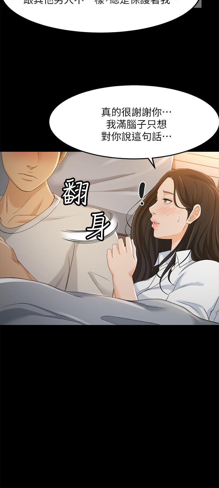 超會賣女業務 第21話-快佔有我吧 第19页