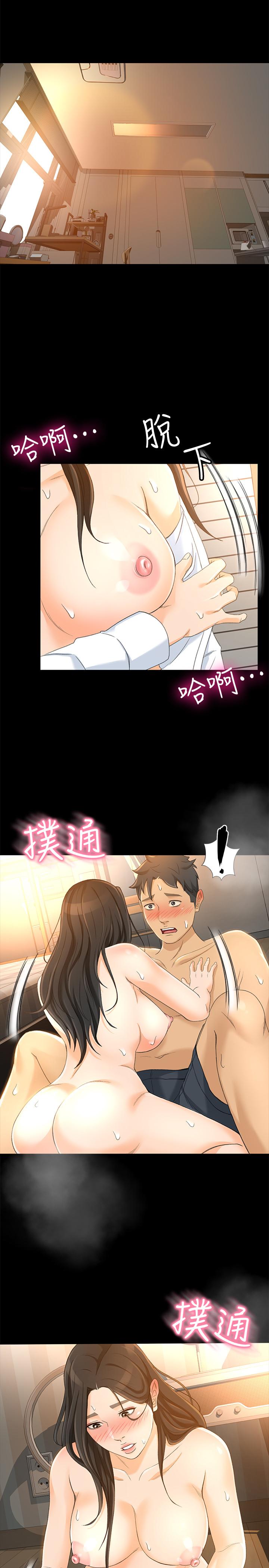 超會賣女業務 第22話-你好甜，文琪 第19页
