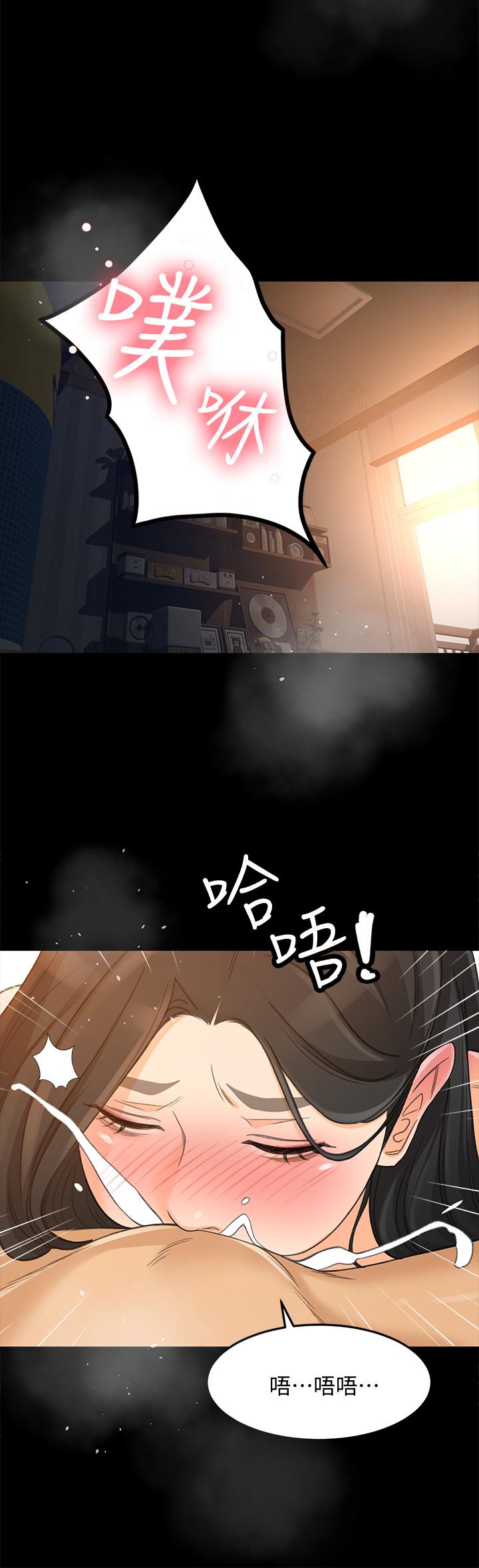 超會賣女業務 第23話-把第一次獻給我的文琪 第5页