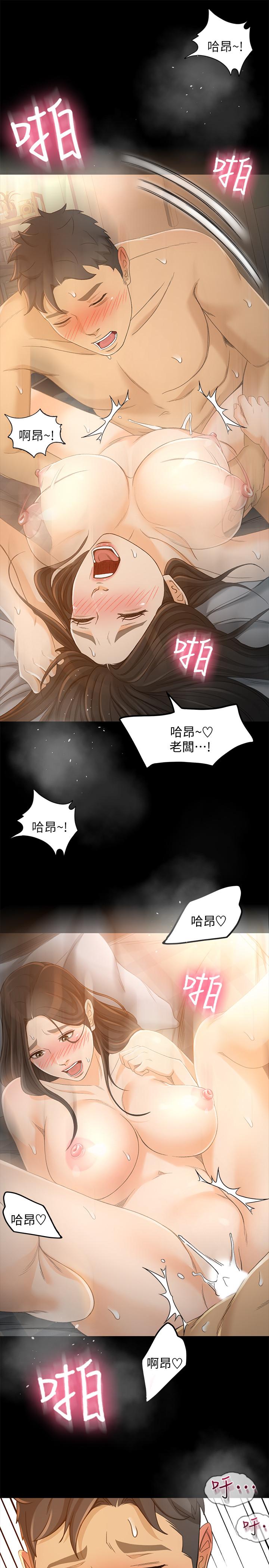 超會賣女業務 第23話-把第一次獻給我的文琪 第15页