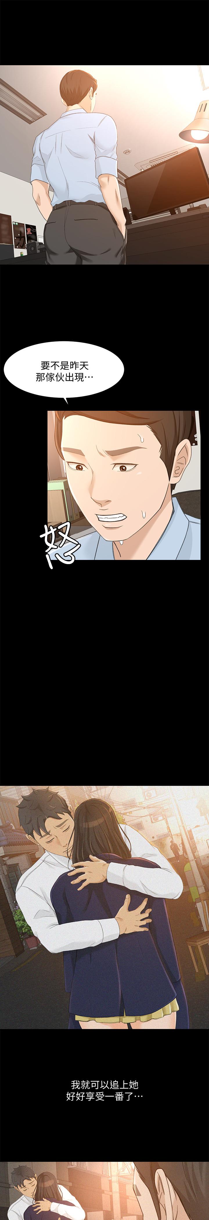 超會賣女業務 第23話-把第一次獻給我的文琪 第24页