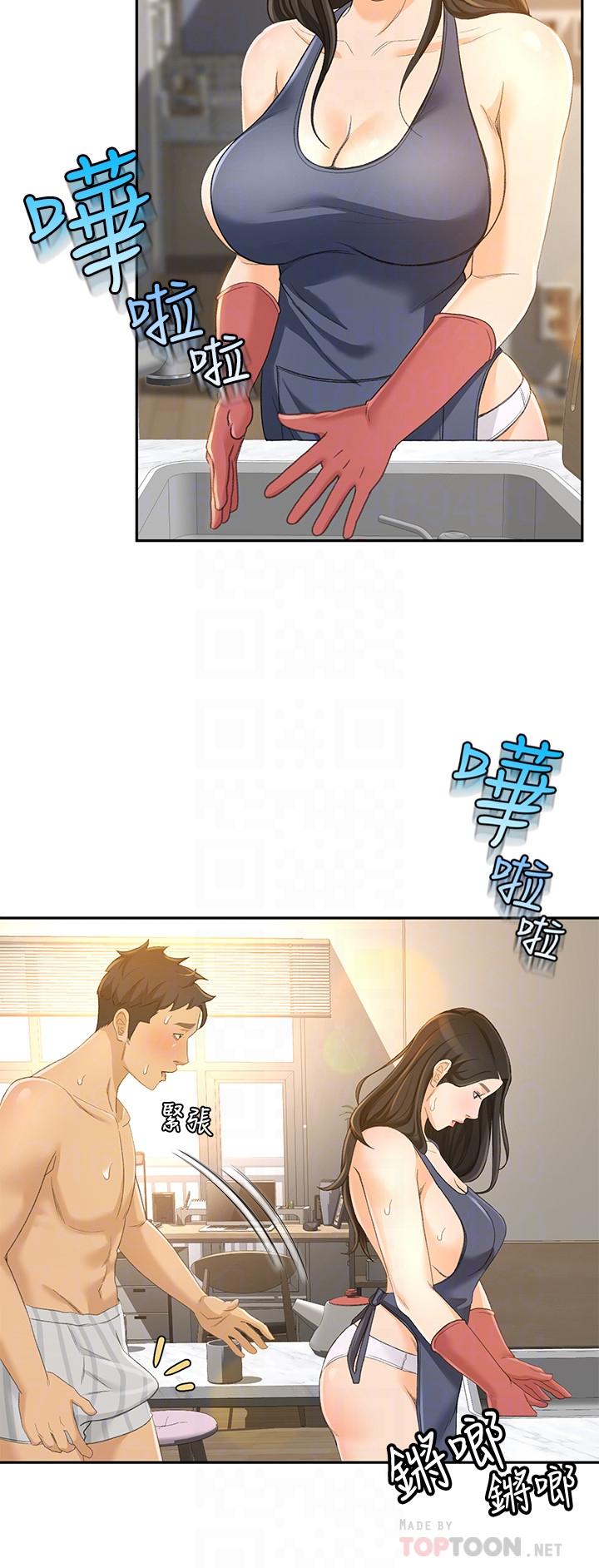 超會賣女業務 第24話-我的身材怎麼樣 第6页
