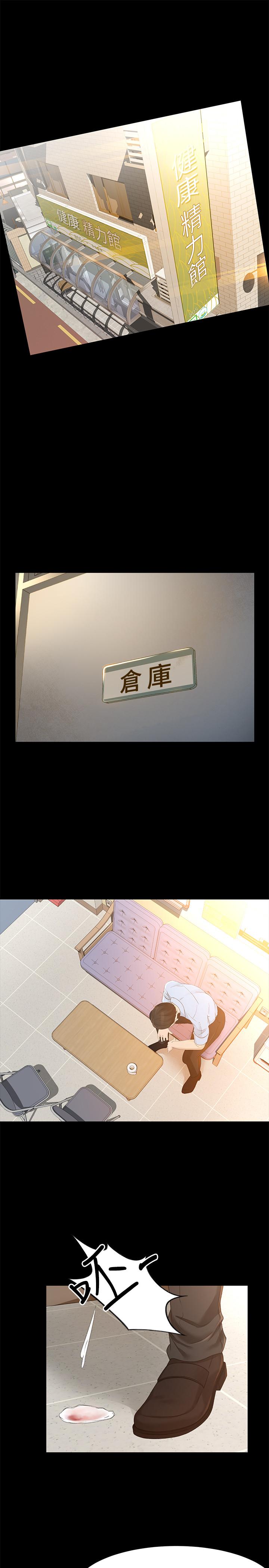 超會賣女業務 第25話-你就用身體補償我吧 第3页
