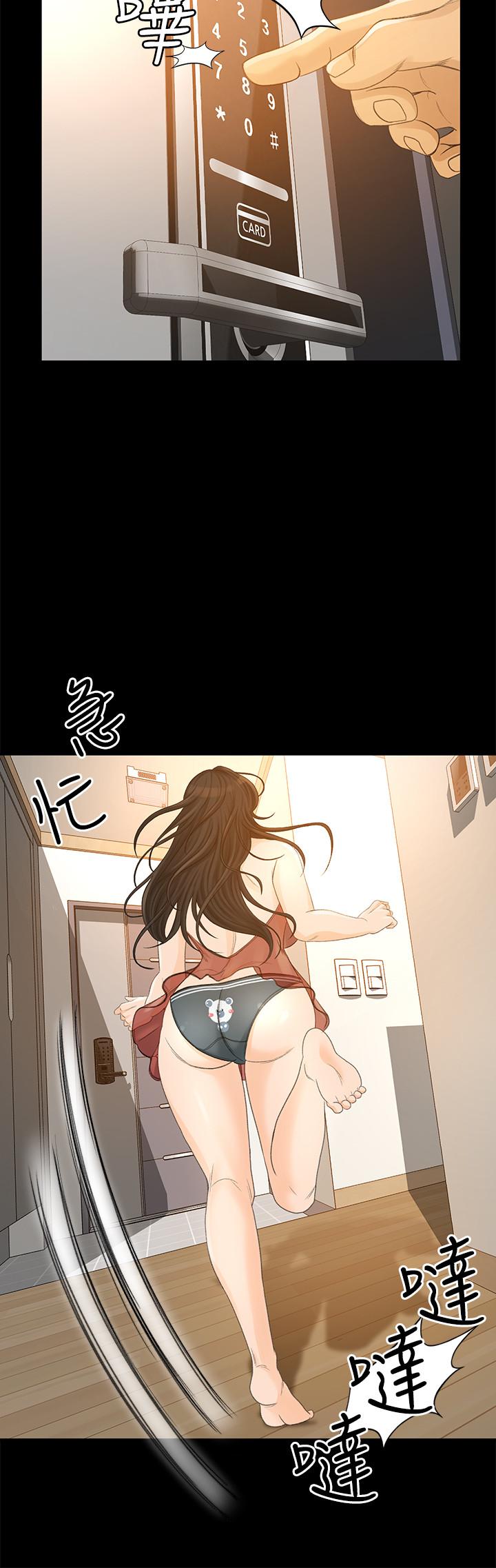 超會賣女業務 第25話-你就用身體補償我吧 第20页