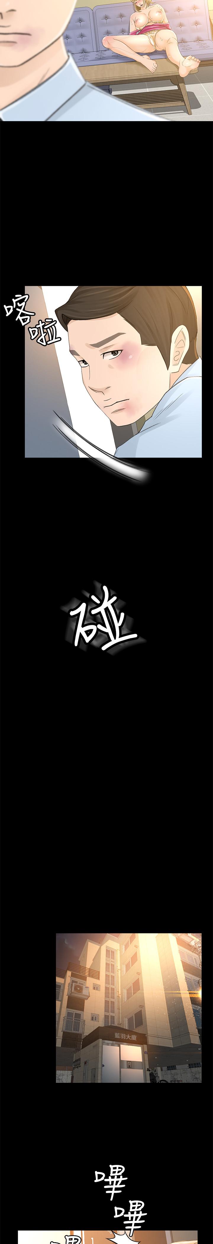 超會賣女業務 第25話-你就用身體補償我吧 第19页