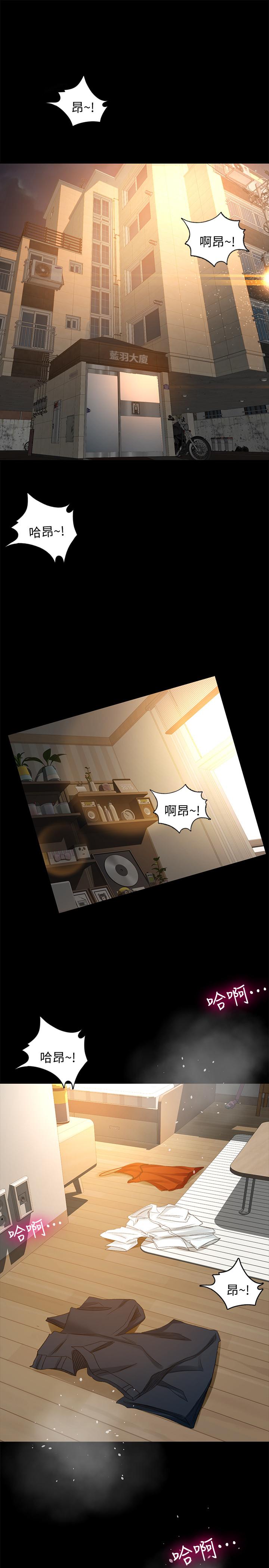 超會賣女業務 第26話-驚人的藥效 第3页