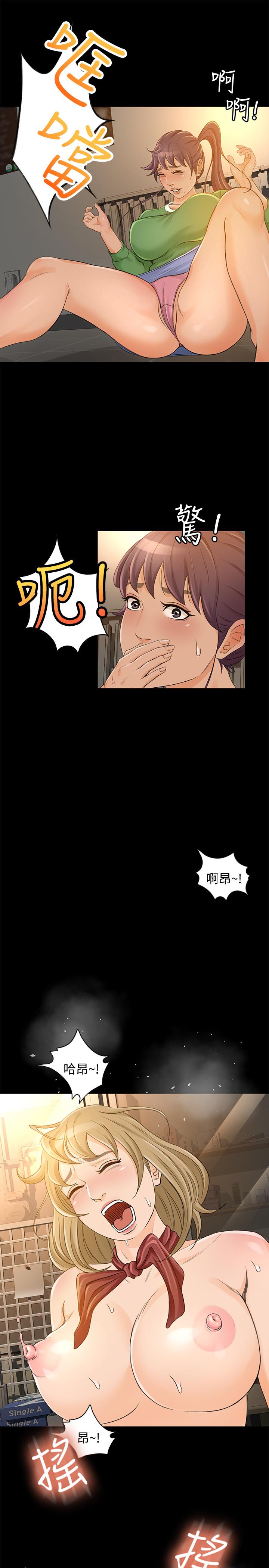 超會賣女業務 第27話-用身體執行的銷售策略 第21页