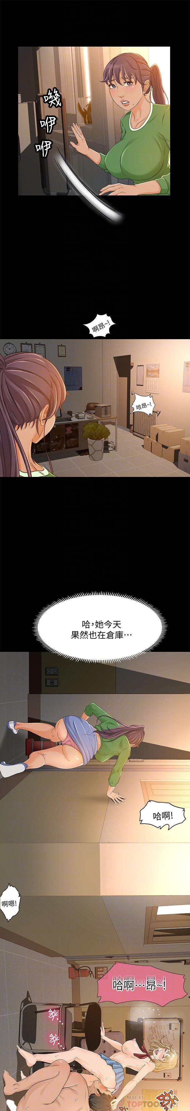超會賣女業務 第27話-用身體執行的銷售策略 第18页