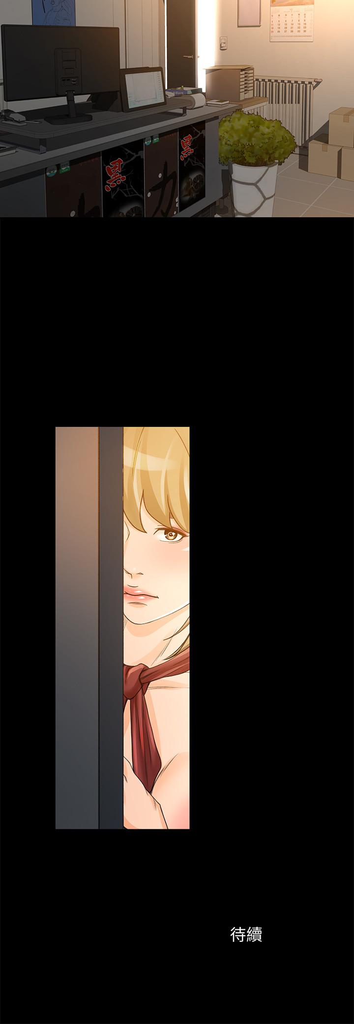超會賣女業務 第27話-用身體執行的銷售策略 第25页