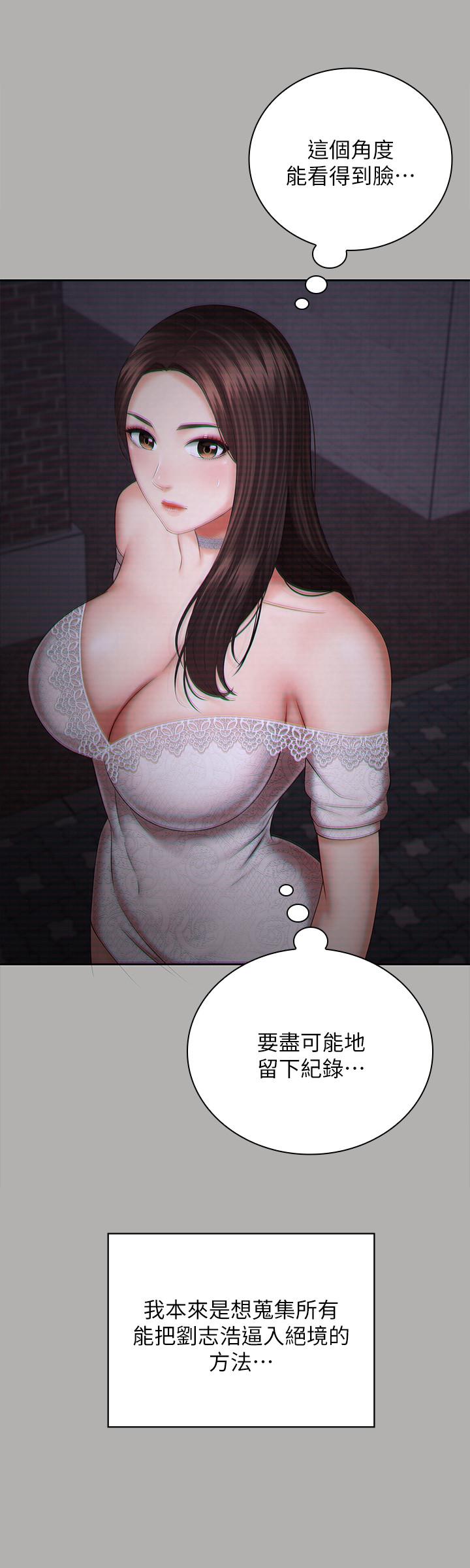 妹妹的義務 第38話-為了妍柔，我的身體不算什麼 第25页