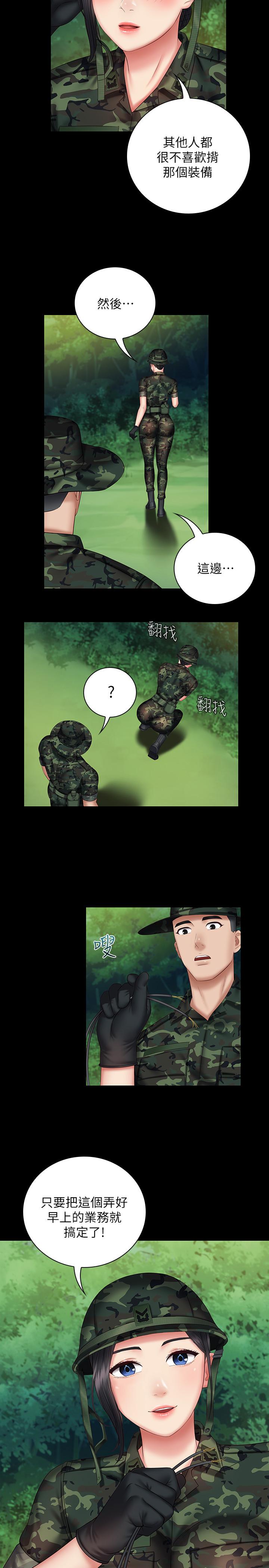 妹妹的義務 第48話-班長的可疑舉動 第17页