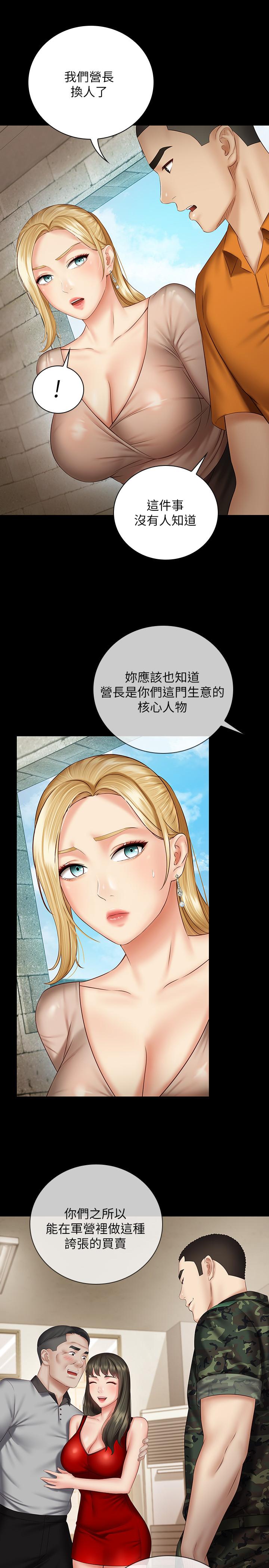 妹妹的義務 第50話-自己把內褲脫掉 第9页