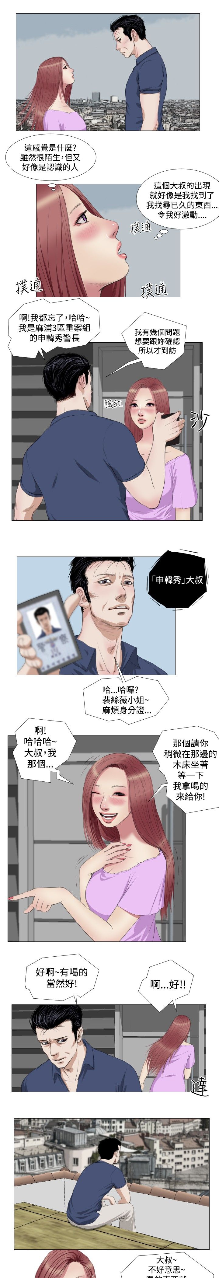 死亡天使 第10章 第12页