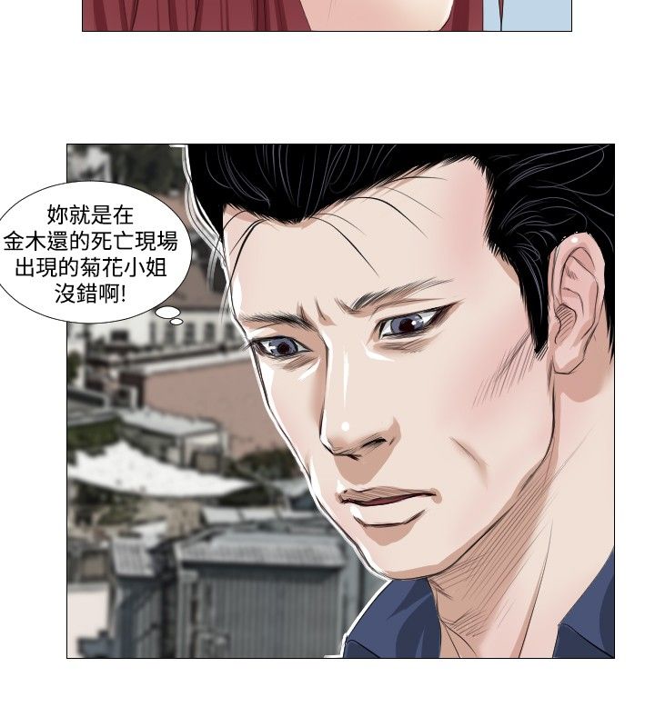 死亡天使 第10章 第16页