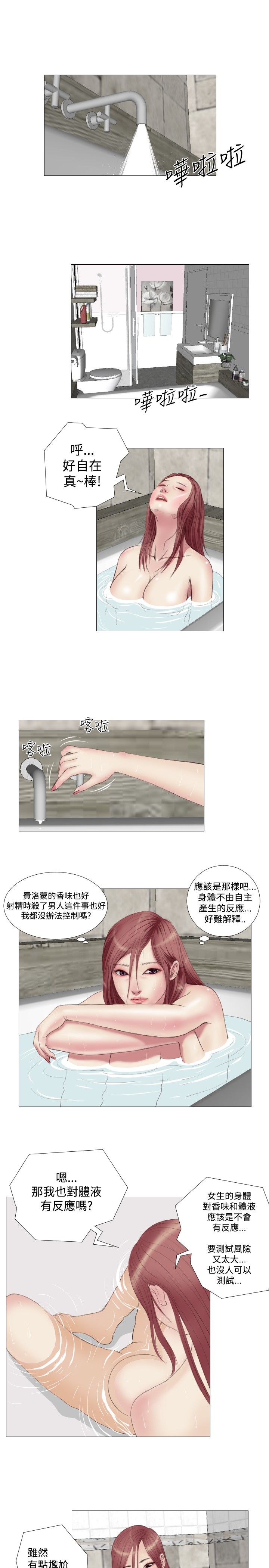 死亡天使 第10章 第1页