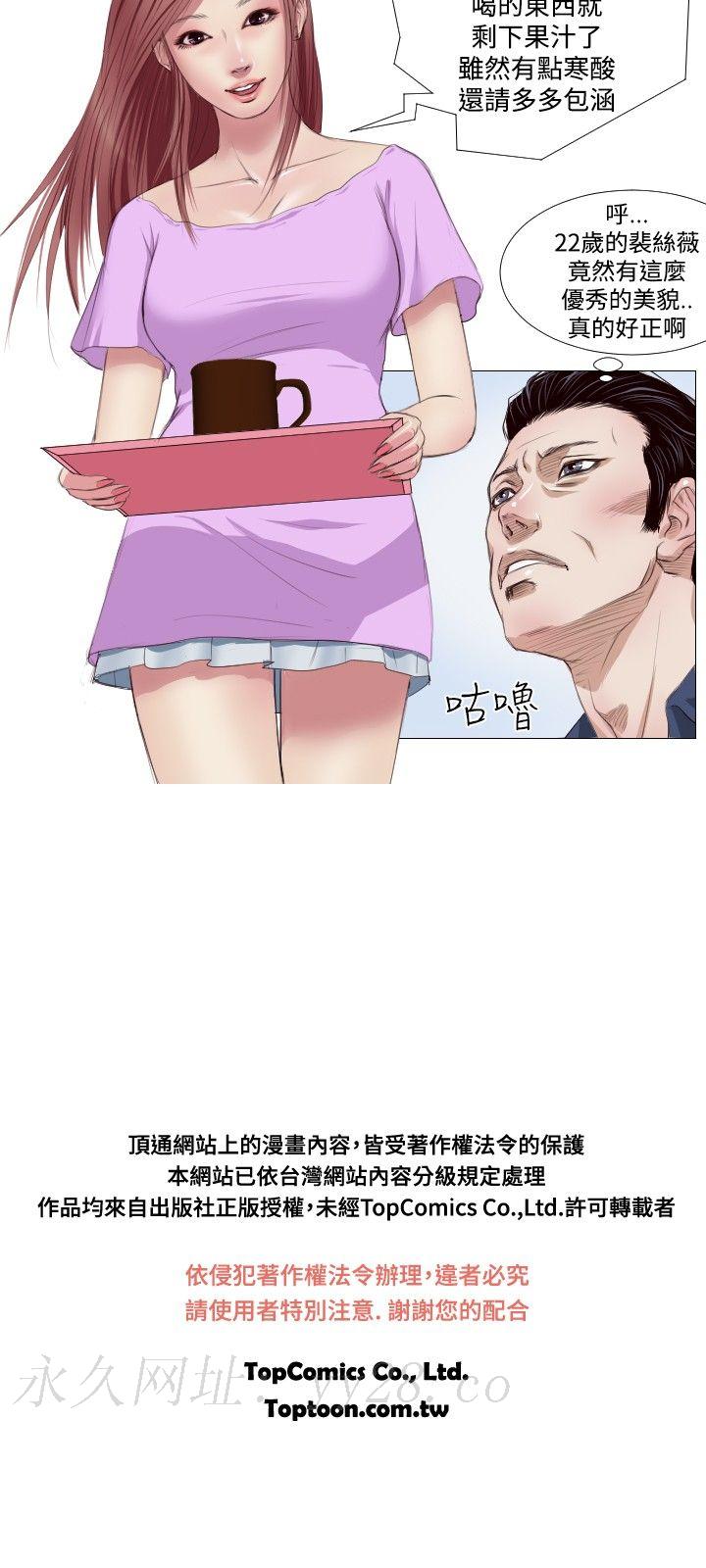 死亡天使 第10章 第18页