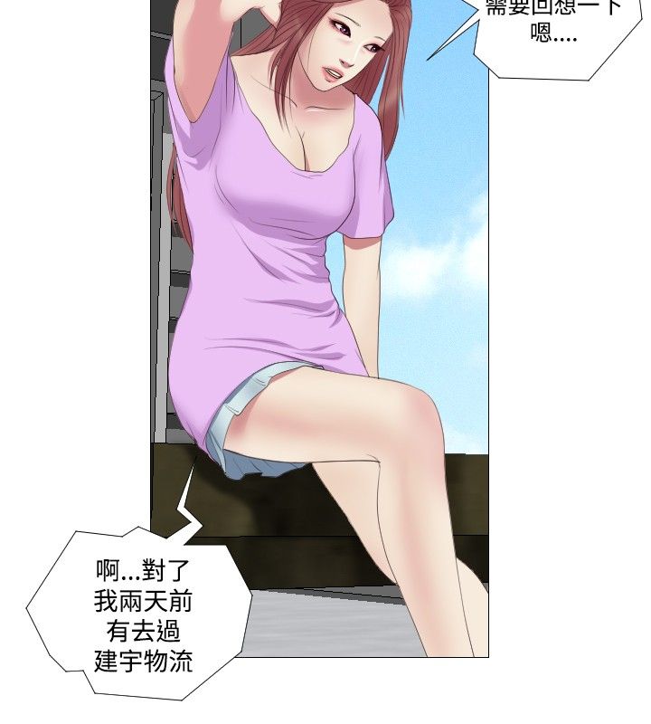 死亡天使 第11章 第2页