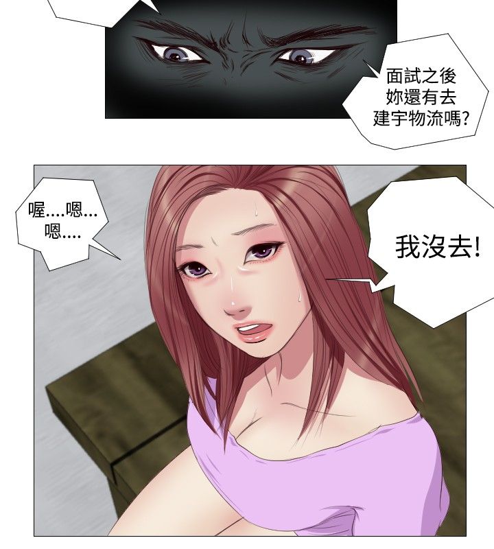 死亡天使 第11章 第4页